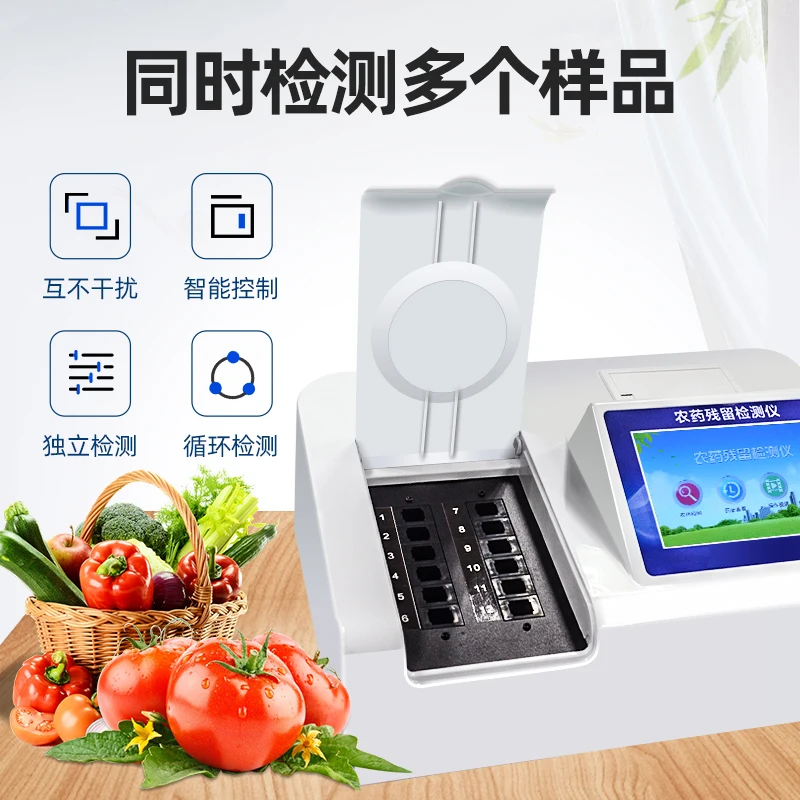 Food, tea and vegetable safety rapid test instrument analysis pesticide residue speed tester