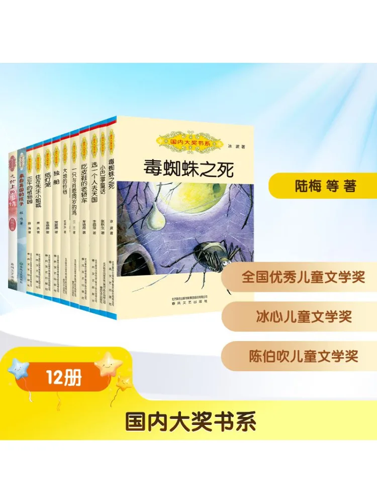 

Книга-Winshare, домашняя награда, серия победных книг, текстовое издание, полный, 12 томов