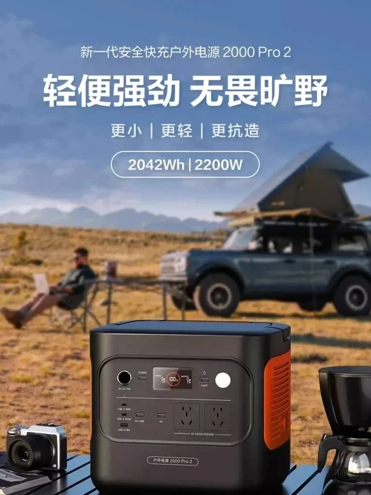 Outdoor power supply 2 kWh lighter and smaller 2200W high-power mobile 220v portable battery energy storage large