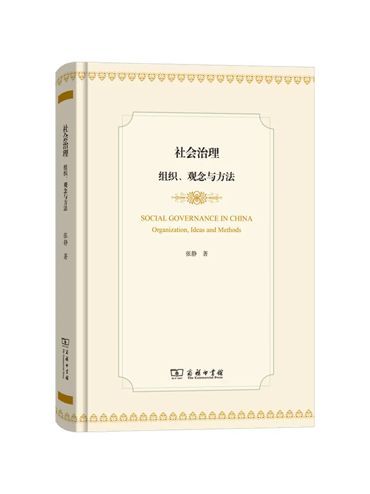 Livre - Winshare Social Governance Organizations : Concepts et méthodes