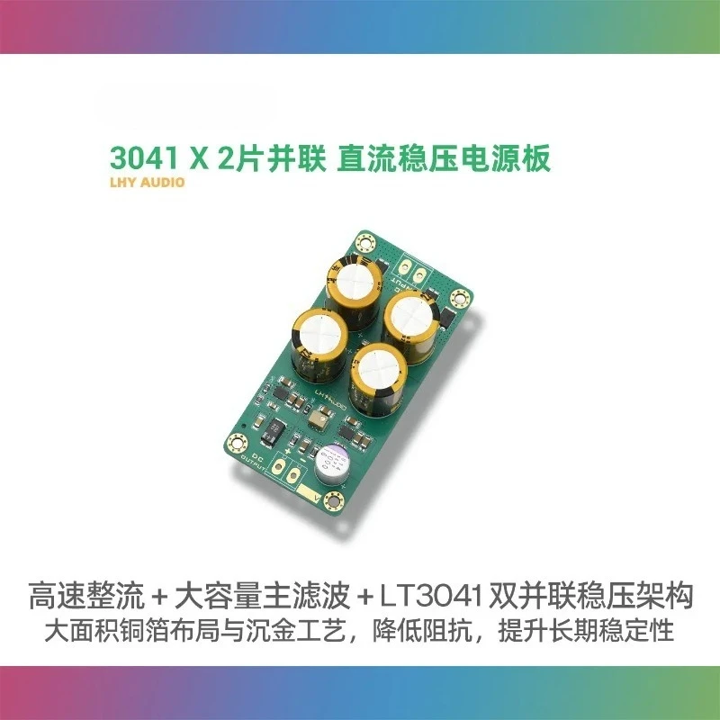 scheda-di-alimentazione-lineare-regolata-dc-2a-parallela-lhy-audio-lt3041x2-chip-a-basso-rumore-e-bassa-caduta-di-tensione