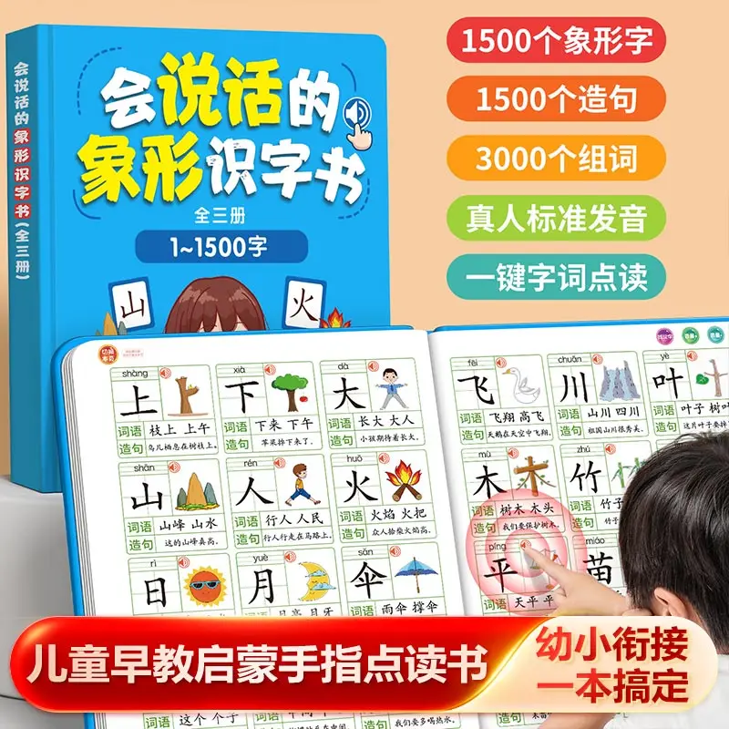 Early Education Audiobooks for Children Aged 2-9, Language, Math, and English Learning Enlightenment, Parent-child Interaction