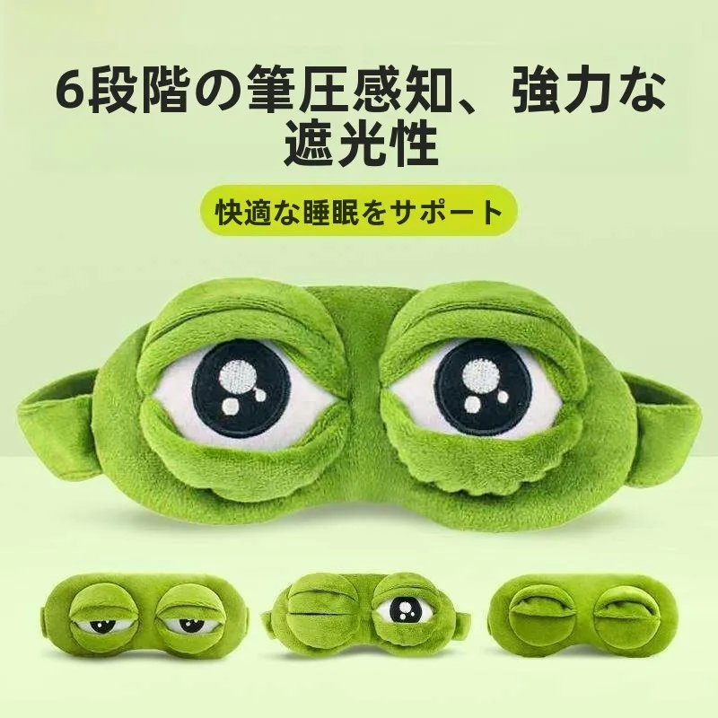 mascara-de-olhos-para-dormir-sapo-triste-unissex-para-estudantes-verao-com-bolsa-de-gelo-especial-desenho-animado-divertido-protecao-para-os-olhos-uso-domestico