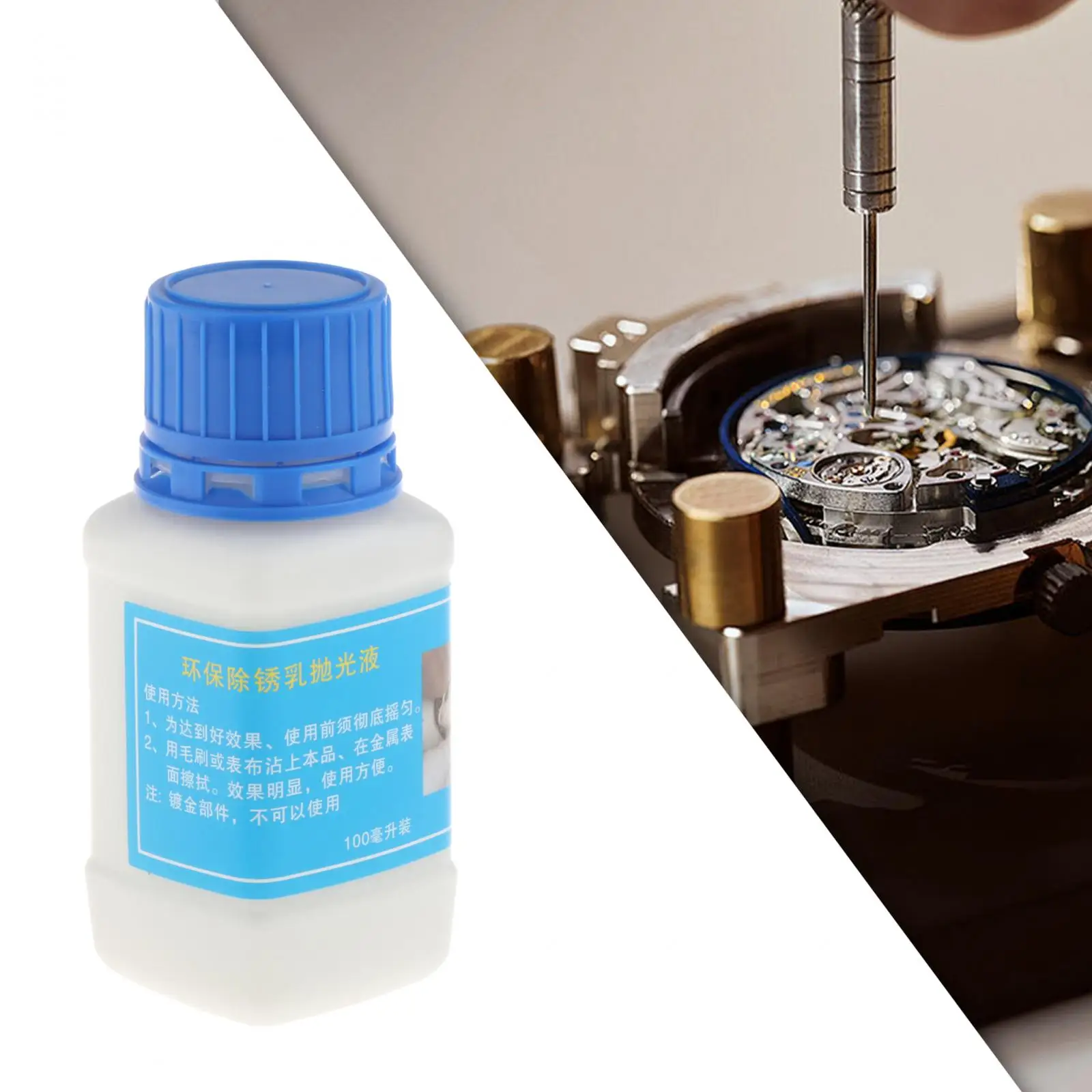 Watch Accessories Rust Remover, Cleaning Fluid Cleaning Liquid 100 ml Watch Parts Rust Removal Lotion for Watchmaker
