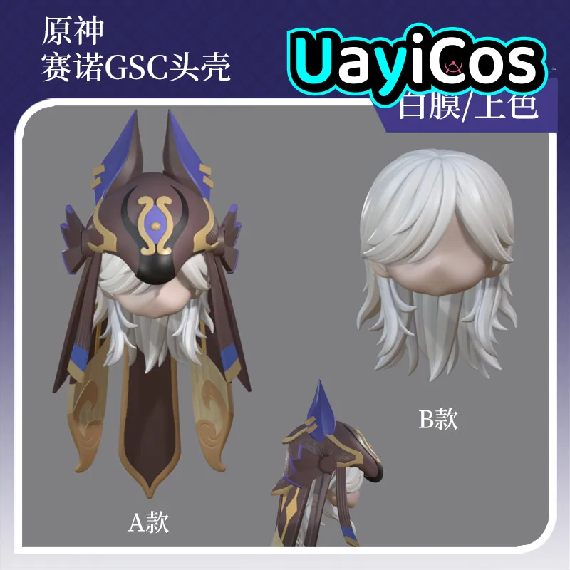 

Genshin Impact Cyno ручной работы OB11 OB22 GSC волосы съемная оболочка для волос парик лицевые панели BJD аксессуары для кукол игры аниме фигурка игрушка