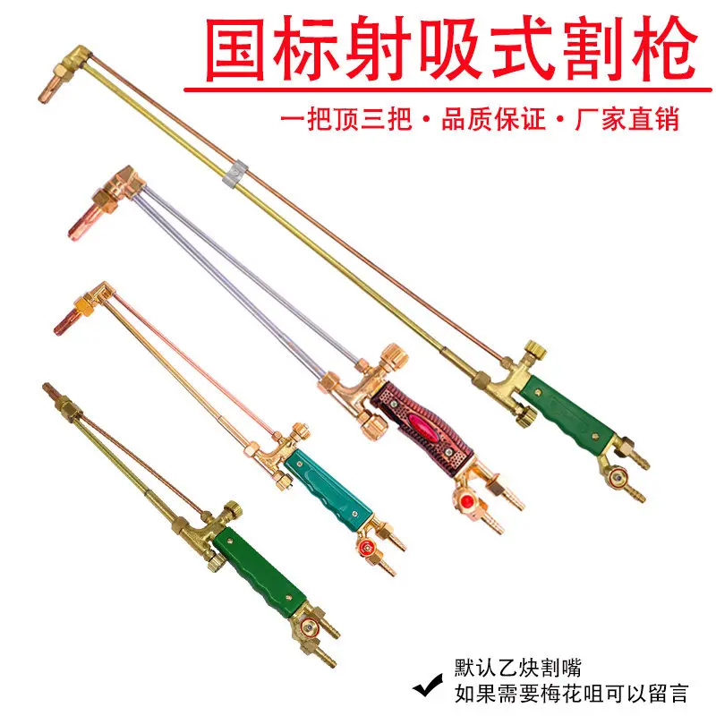 G01-30/100 All-copper Stainless Steel Cutter 300 Model Acetylene Gas Liquefied Gas Propane Cutting Torch
