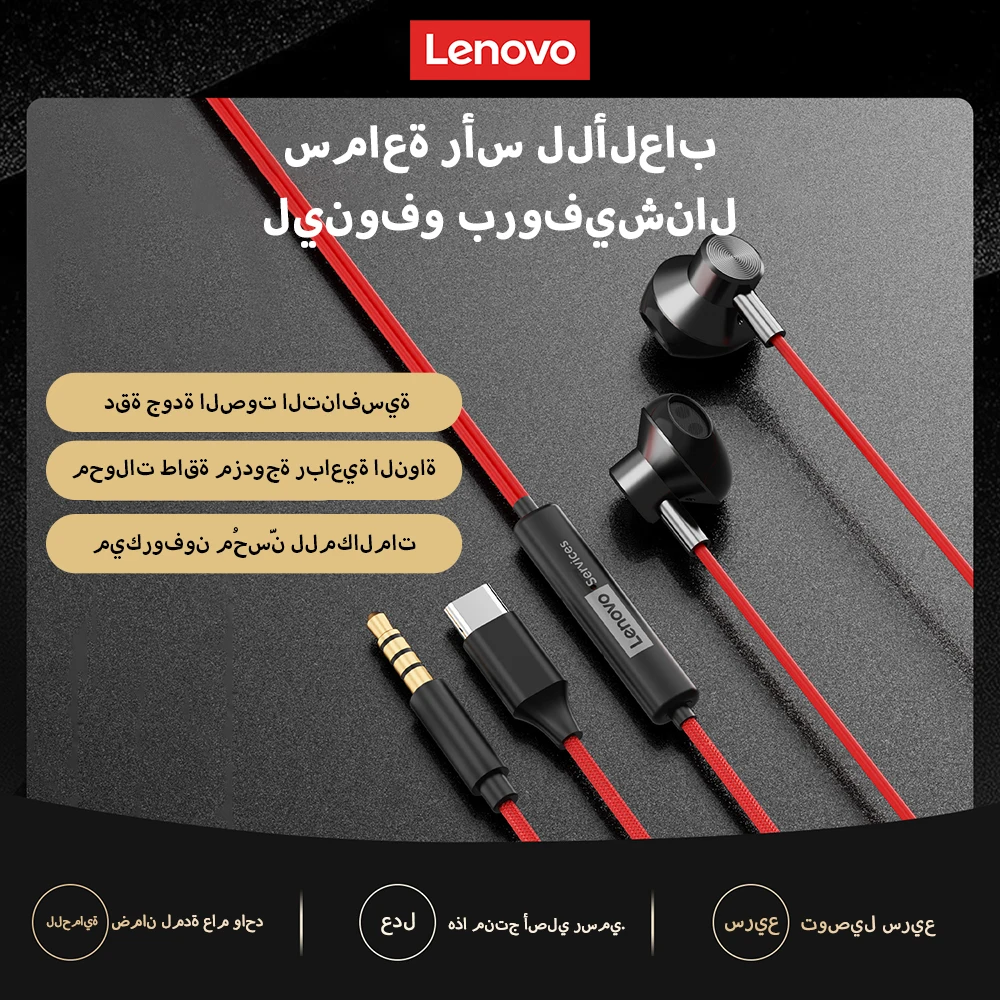 NEW Lenovo Y108 Wired Earphones Semi-In-Ear e-sports Headphones 3.5mm Type-C Noise Reduction Stereo Music Earbuds 1.25M with Mic — product photo 1 of 1