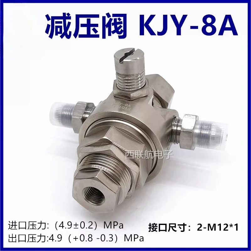 KJY-8 KJY-8A صمام تخفيض ضغط الطيران وتنظيم الضغط