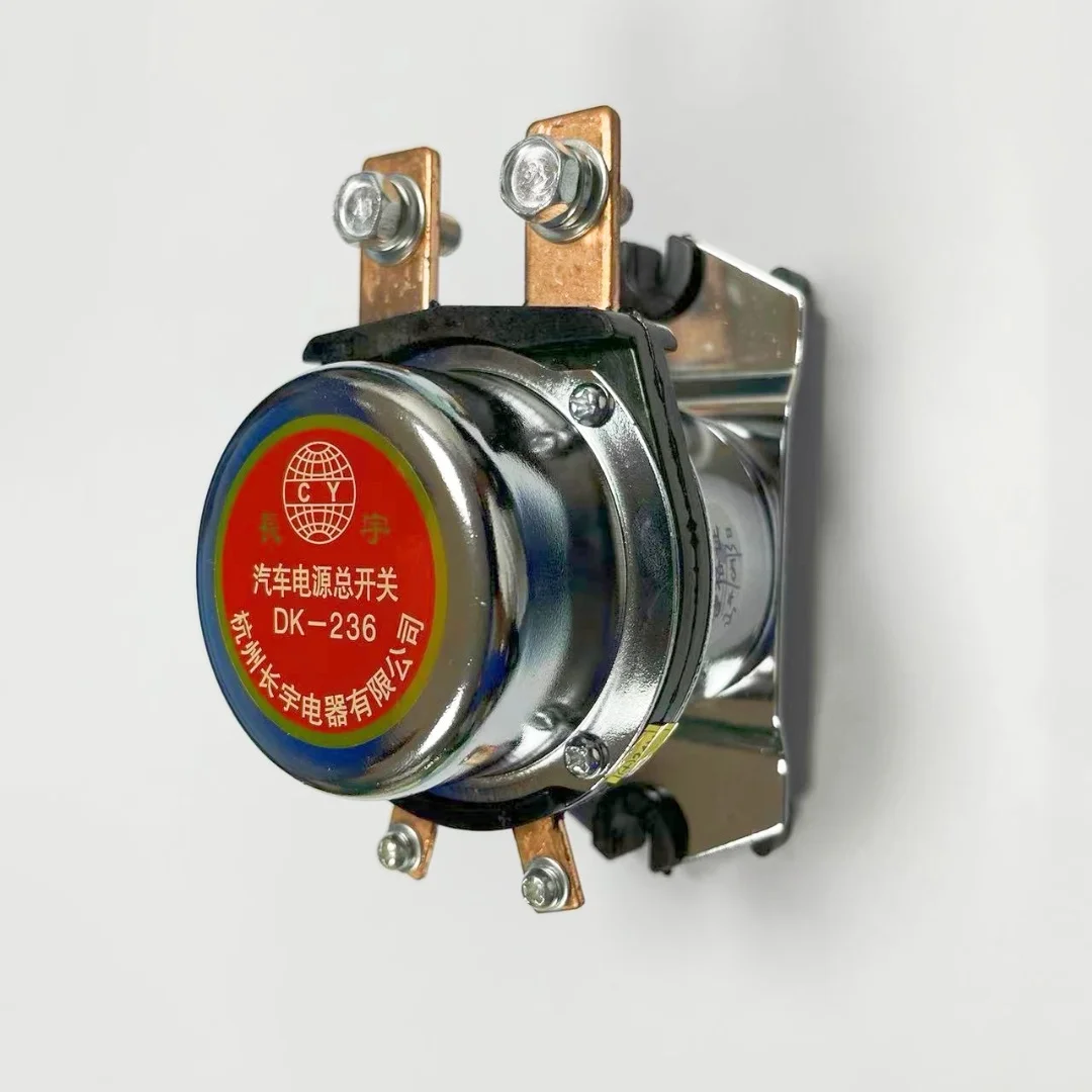 

Electromagnetic power main switch DK236 24V is suitable for bus main gate battery box fuse box