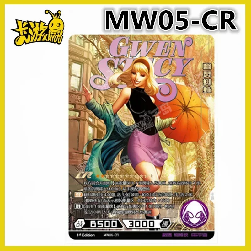 

Marvel Avengers KAYOU CR MR UR SGR SSR Конкурентоспособная карта серии 5, подлинные детские игрушки, подарок на день рождения, коллекционная карта