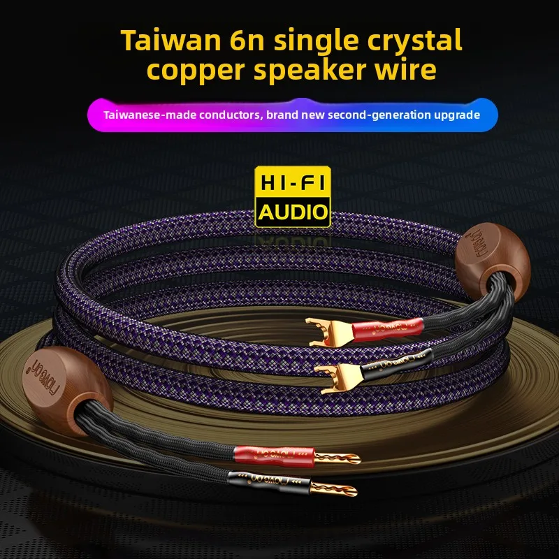 TanDu 6N Single Crystal Copper Fever HIFI Main Audio Speaker Cable Banana Head Y Plug in Speaker Amplifier Connection Cable