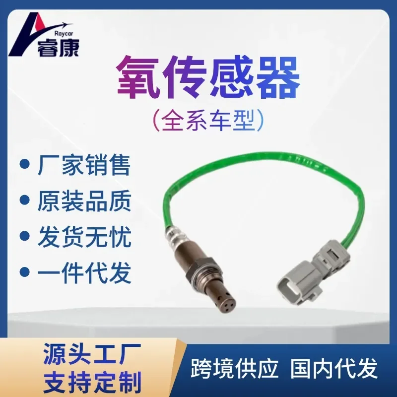 

Oxygen Sensor for Toyota 89467-02240 89467-02260 89467-07060