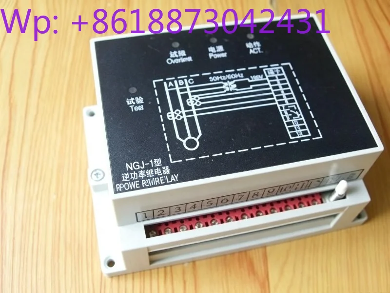 Shanghai Pujiang NGJ-1 Marine Inverse Power Relay 50KW 100V