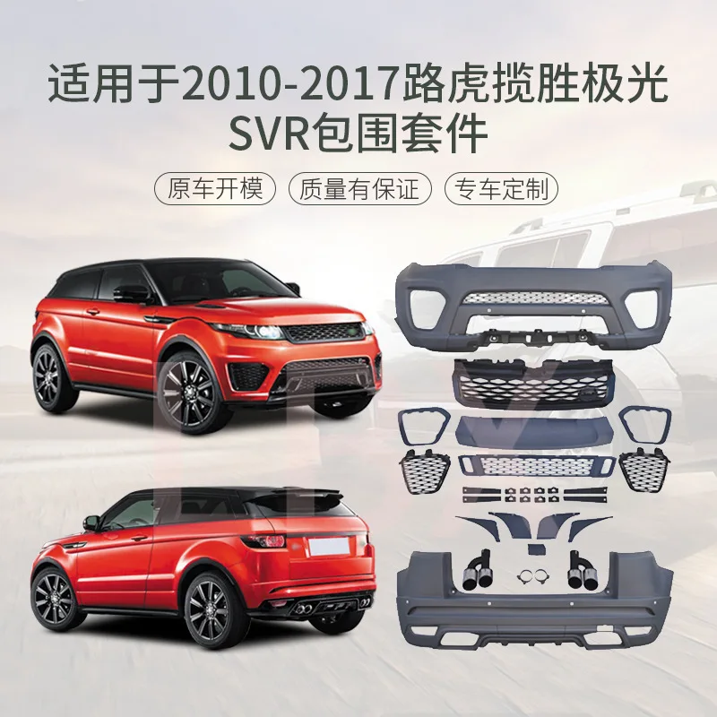 

SAAR Подходит для Range Rover Evoque 10-17 модифицированного комплекта для всего тела SVR, преобразования старой и новой модели