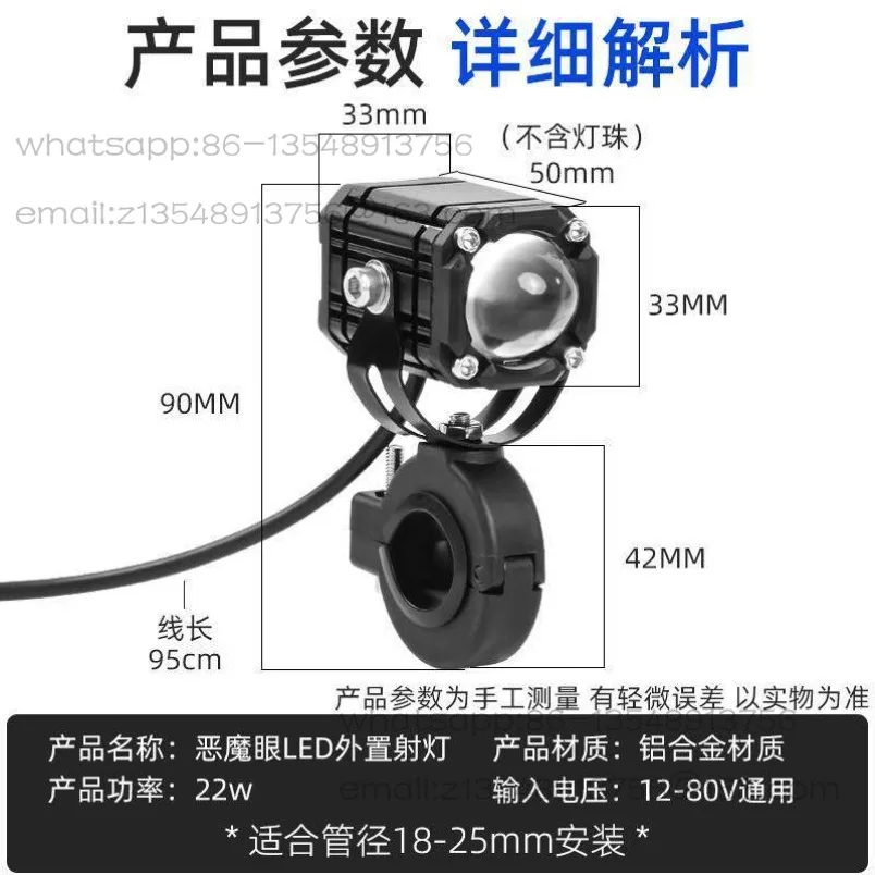 Motorcycle LED spotlight HGEMY01 modified external day running lighting