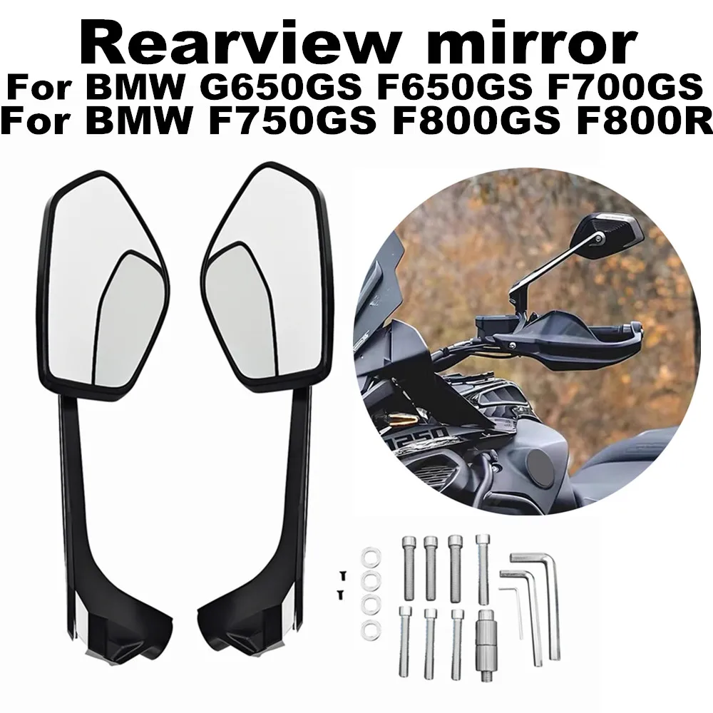 

Suitable for BMW F800R F800GS F750GS F700GS F650GS G650GS motorcycle brand new mirrors, high-quality rotatable rearview mirrors