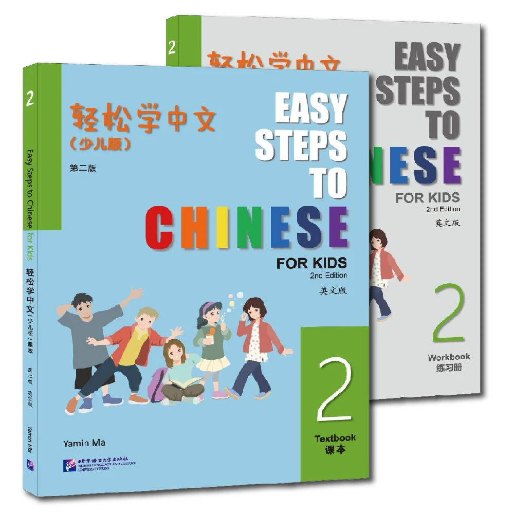 Easy Steps To Chinese For Kids 2nd Edition Textbook and Workbook