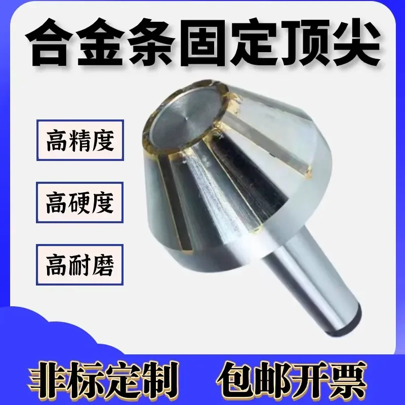Grinder Alloy Bar Mohs No. 345 Umbrella Fixed Top Big Head Alloy Steel Dead Pointing