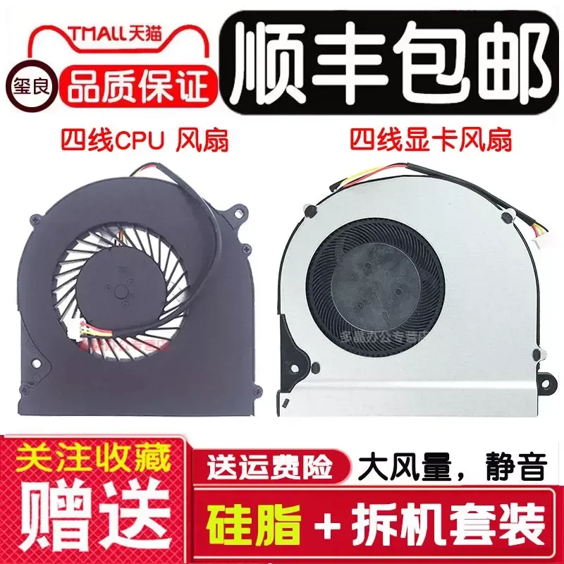 for Shenzhou God of War T65E Fan for Jingshield T67E T65E T77E Notebook Cooling Fan Replacement Part