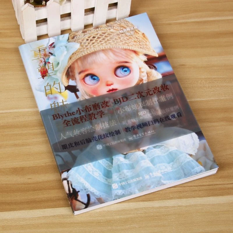 

2026 New Makeup Techniques Tutorial Book for Ball Joint Doll Handmade Diy Books Blythe Makeup and BJD Livros Libros