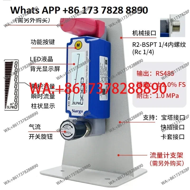 MF6600 gas flowmeter replaces rotor flowmeter MEMS high-precision adjustable liquid crystal display