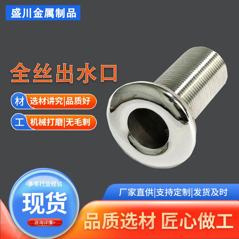316 SS Threaded Water Outlet Drain Port Fill Nozzle Sewage Discharge Fitting RV Caravan Yacht Marine Plumbing Hardware Systems