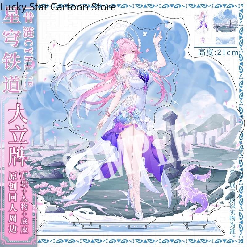 

Honkai: Star Rail Cyrene, аниме-игра, подарок на день рождения, акриловый косплей, настольный орнамент, подставка, декор, стоячий знак, Хэллоуин