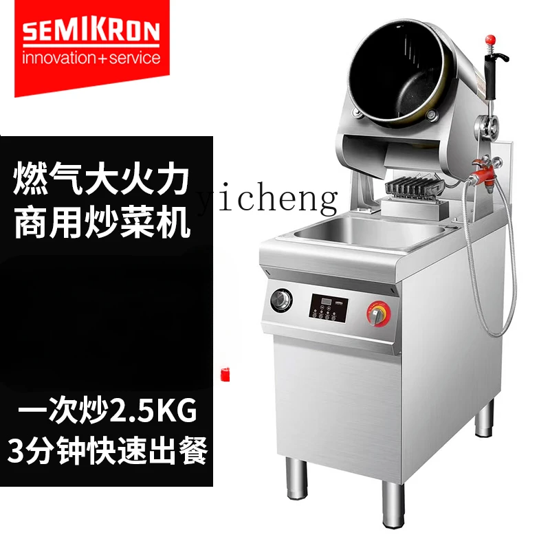 

ZK large commercial cooking machine Automatic intelligent cooking machine Fried rice machine