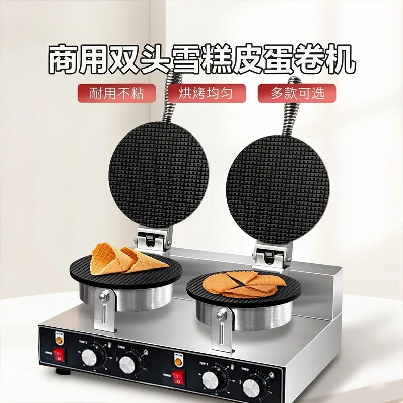 Electric ice cream leather machine Egg roll machine Special commercial electric cake bell for stall setting