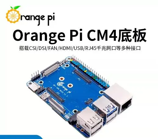 OrangePi NanoPi CM4 Base Board with Basic Interface Expansion