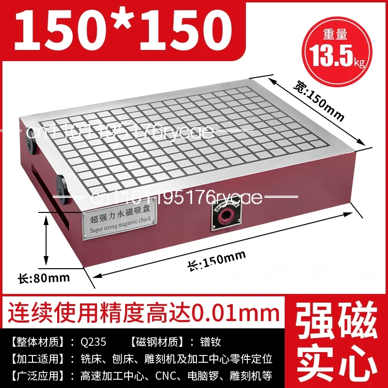 

Permanent magnet chuck super powerful permanent magnet chuck Machining center disk milling machine magnetic table 150*150mm