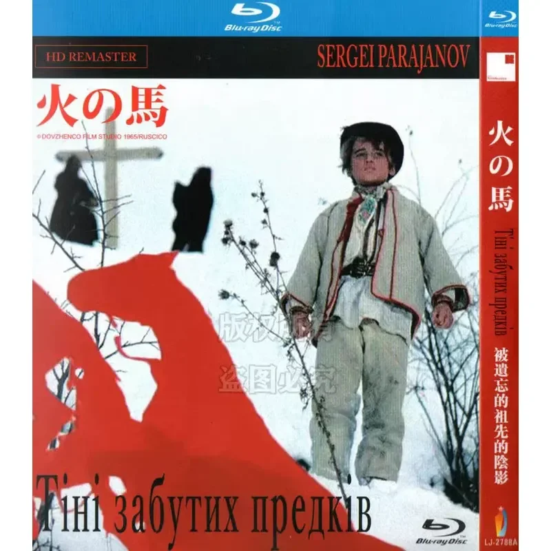 

Shadows of Forgotten Ancestors Russian 64-Year-Old Love Movie BD Blu-ray Disc High Definition Disc