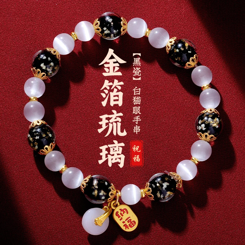 Incense Ash Glazed Cat's Eye Bracelet Handmade Fired Gold Foil Glaze Lucky HandString Temple Burning Incense Safe Buckle Jewelry
