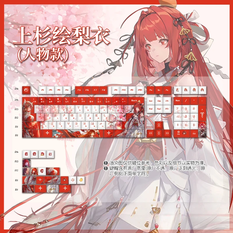 

Sakura Girl Theme Keycaps Anime 120 keys Cute PBT CustomCherry Profile Key Caps for Mechanical Keyboard Gaming Cartoon Gifts