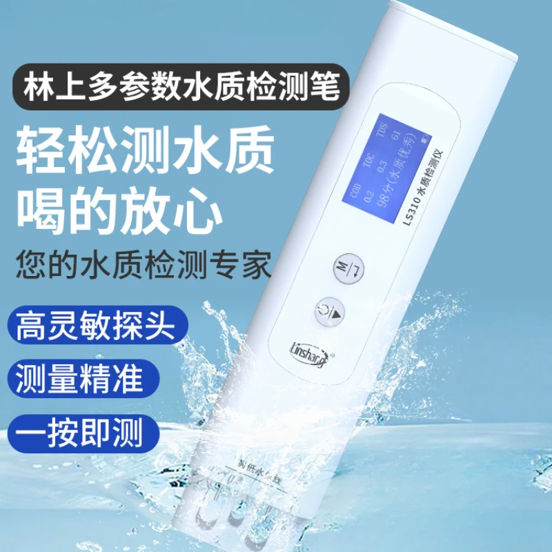 TDS multi-parameter water quality testing pen High-precision household water purifier portable conductivity meter for tap water