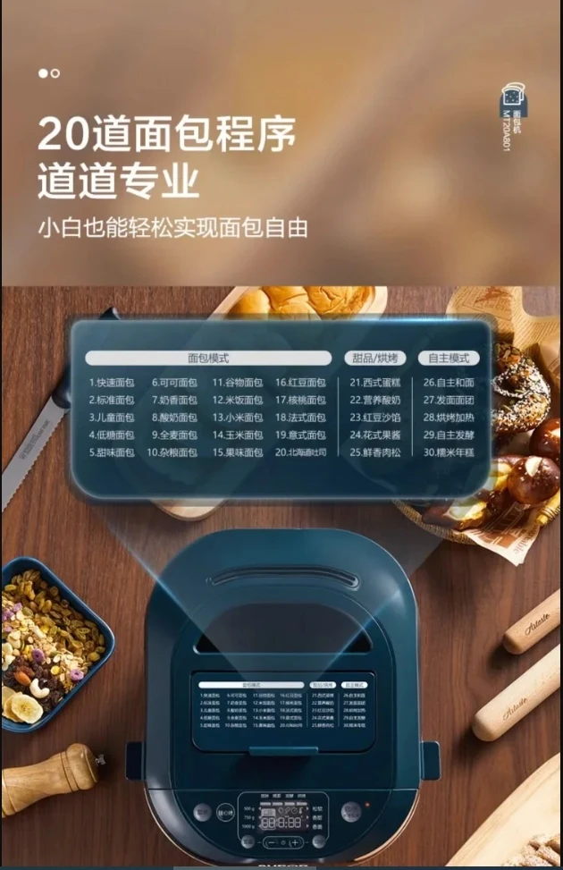 220V Supor Automati… - image