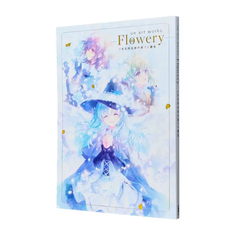 Ue Art Works Blumig What Are You Doing At The End Of The World Art Collection Autor Ue Original Work Ei Kano 9786264009768