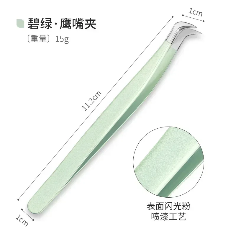 

200 шт., пинцет с изоляцией объема, точный пинцет для ресниц, нанотехнология, пинцет для бровей от макияжа, ресниц