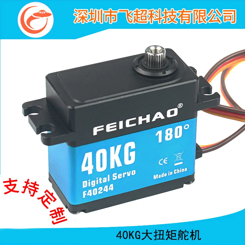 40Kg robot car model high torque all-metal digital steering gear large angle controllable remote control vehicle ship tank