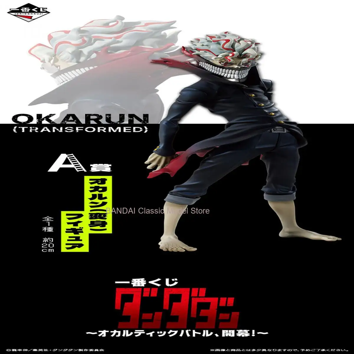 100% Origina l ใน S และ Stok Bandai Spirits Ichiban Kuji Dandadan Takakura Ken Transformed Last One Ver. ซีรี่ส์คอลเลกชัน