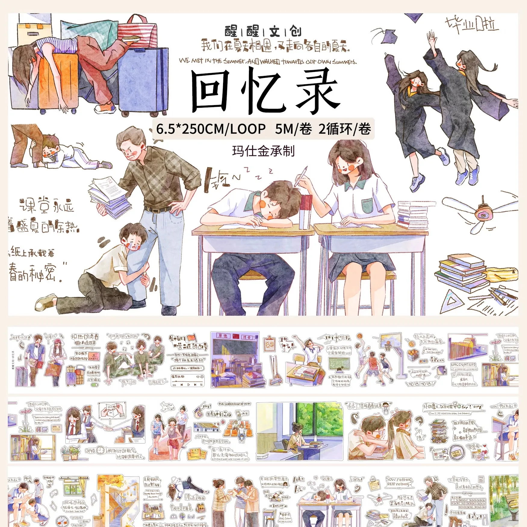 

Memoirs Wake Up Campus Youth Die Cut Tape Stickers