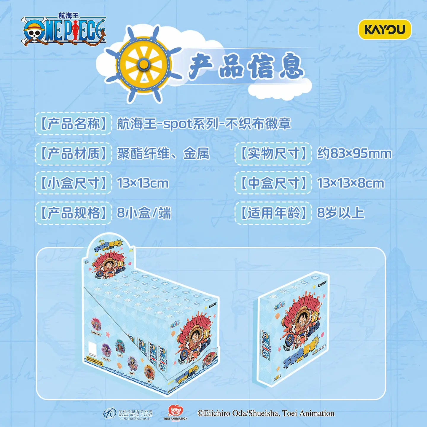 KAYOU Authentic New 1 PIECE Series Non Woven Badge Anime Peripheral Products Collection Toy Badge Festival Gift Original Box - view 6