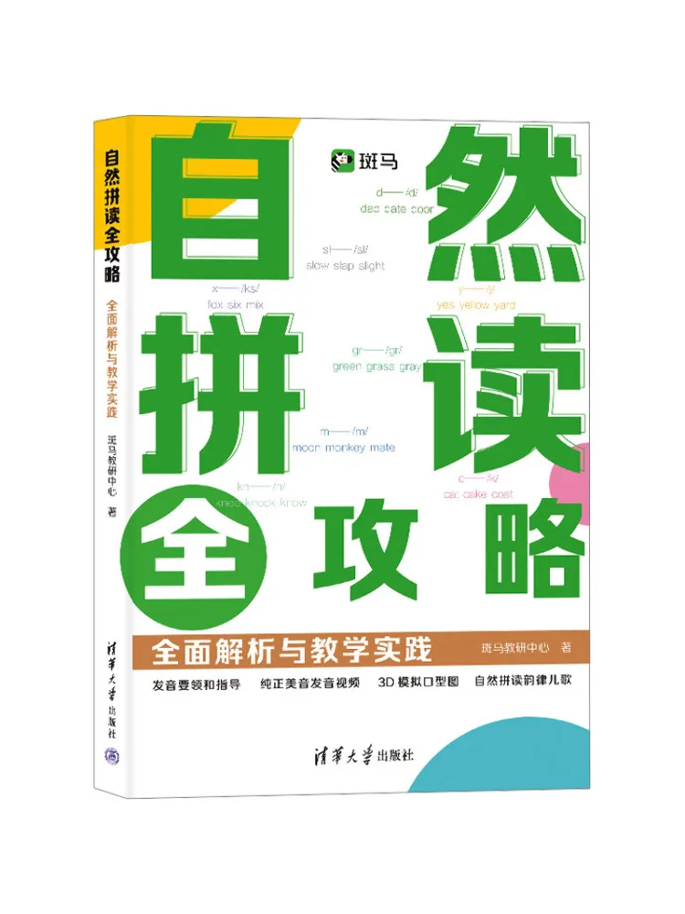 

Book-Winshare Phonics Guide Комплексный анализ и обучающая практика