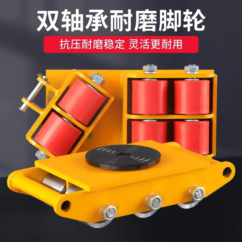 8THeavy Duty Machinery Moving Skate All-Direction Swivel Steel PU Roller Equipment Mover