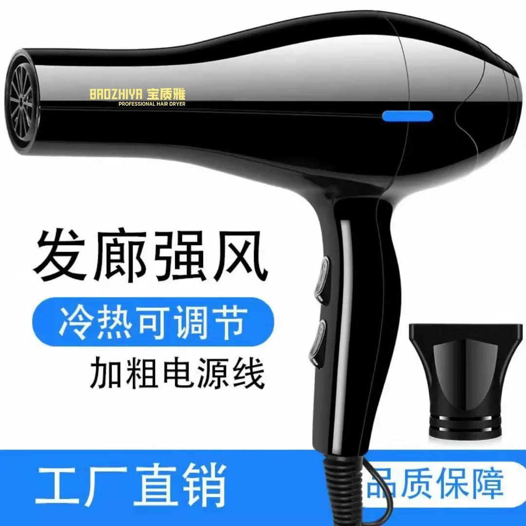 High Power Blow Dryer Home Use Warm Cold Wind Electric Blow Dryer Gift Source Factory Direct Wholesale Baby Hairdryer