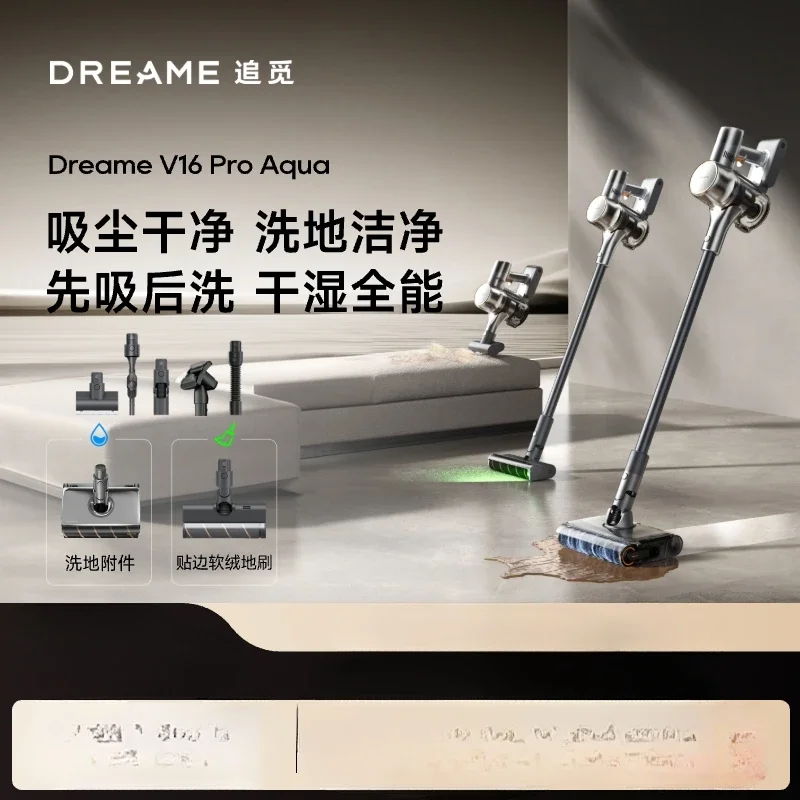 Пылесос DREAME V16Pro Aqua для мытья пола, Беспроводной Бытовой большой ручной пылесос Mite для удаления, всасывающий Drag