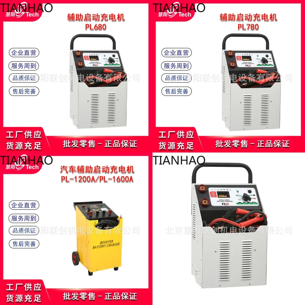 Portable Jump Starter and Charger for Small and Medium Cars 12V 24V Dual Function Emergency Power Supply and Battery Charger