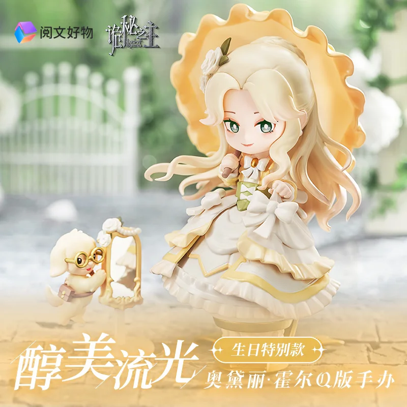 

Genuine Lord Of The Mysteries Audrey Hall Q Edition Figure Model Toy Cute Doll Anime Collect Decor Anime Periperal Toy Gift