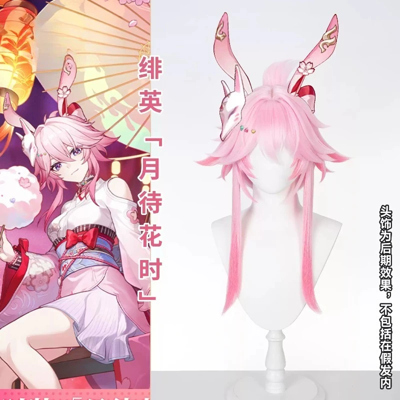 Game Honkai: Star Rail Evanescia New Skin Lunar Blossoming Cosplay Costume Elegant Woman Pink Hair with Free Wig Cap