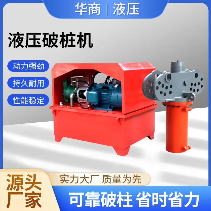 قاطع كومة جسر الأسمنت الخرساني معدات كسر كومة خلط الخرسانة #3